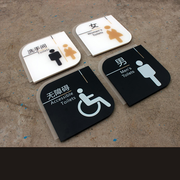 广州亚克力男女洗手间指示牌标志牌 厂家直供可加工定制