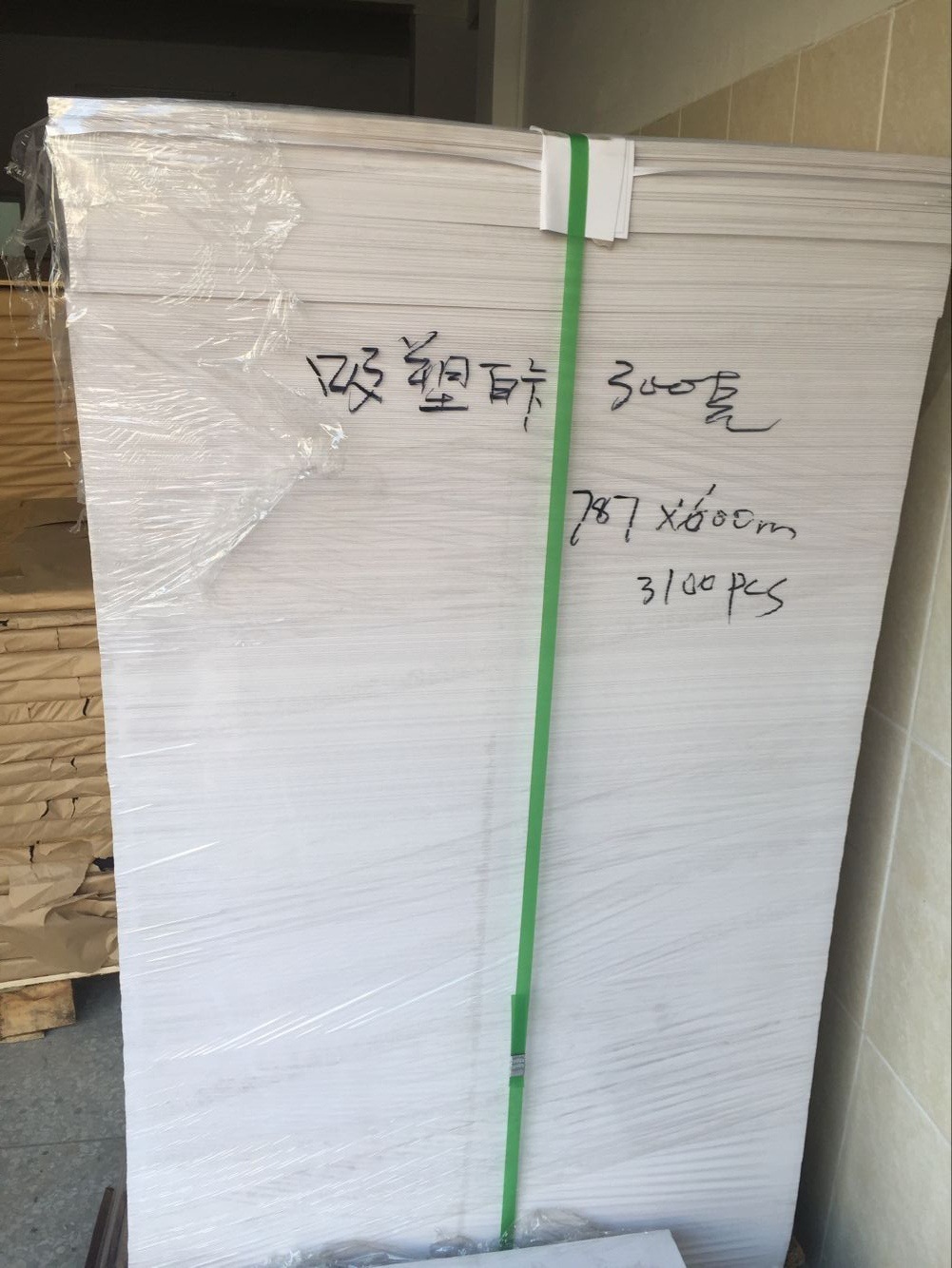 高档吸塑白卡纸 牙膏盒吸塑白卡纸 文具吸塑卡纸