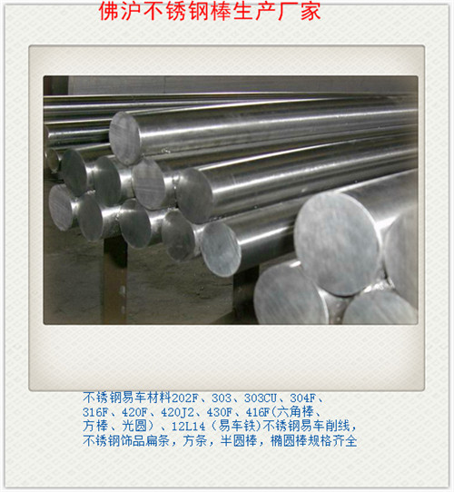 特价303F不锈钢易车棒 15mm-40mm 易车削抛光棒 可以货到付款