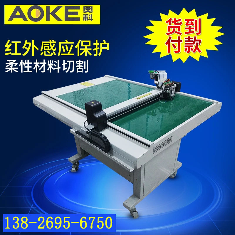 奥科数码模切打 样机 印刷激光打 样切割机 电脑数控切割机