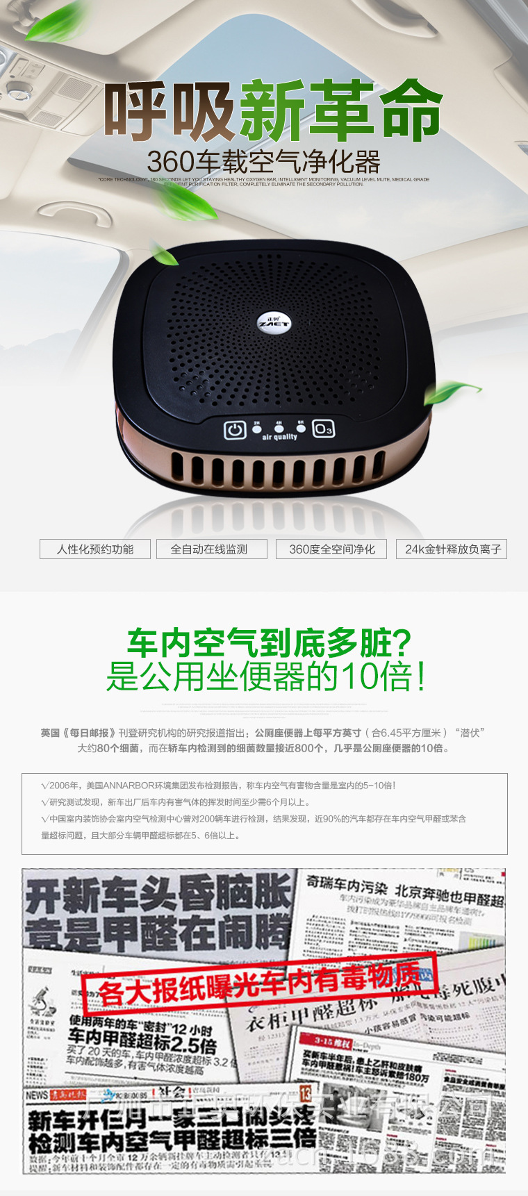 空气净化_01