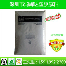 现货TPE 美国吉力士 G2706-1000-00 牙刷柄材料 tpe瑜珈垫 高强度