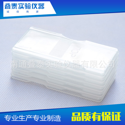 荐 病理载玻片夹 病理切片盒 塑料载玻片 实验用品 批发|ru