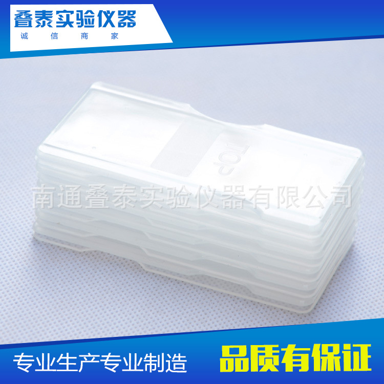 荐 病理载玻片夹 病理切片盒 塑料载玻片 实验用品 批发|ru