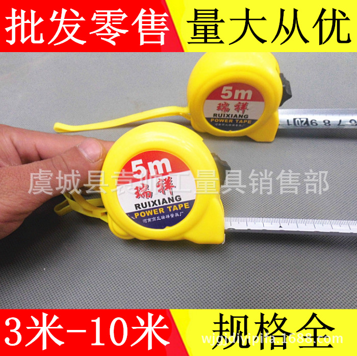 瑞祥牌厂批5米7.5米10 防摔 耐磨蜗牛钢卷尺 公分尺公英尺鲁班尺