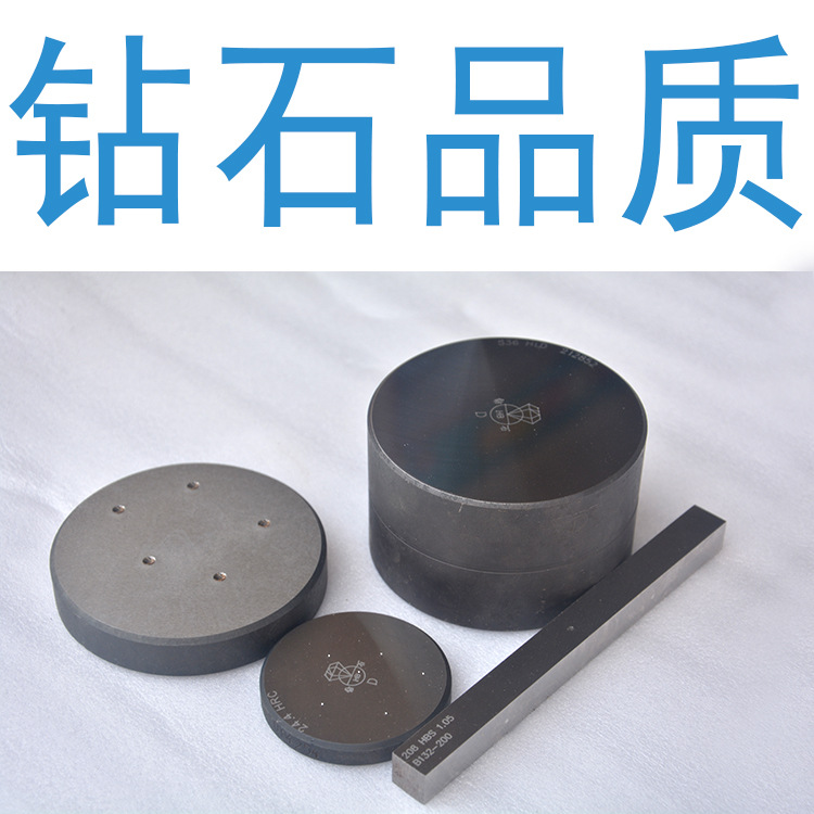 洛氏硬度块 标准C洛氏硬度块 HRS HRP HRV 定做 钻石牌