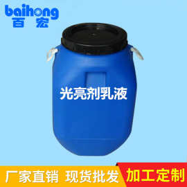 热销推荐 纸品涂布润滑剂 施胶剂聚乙烯蜡乳液BH-629