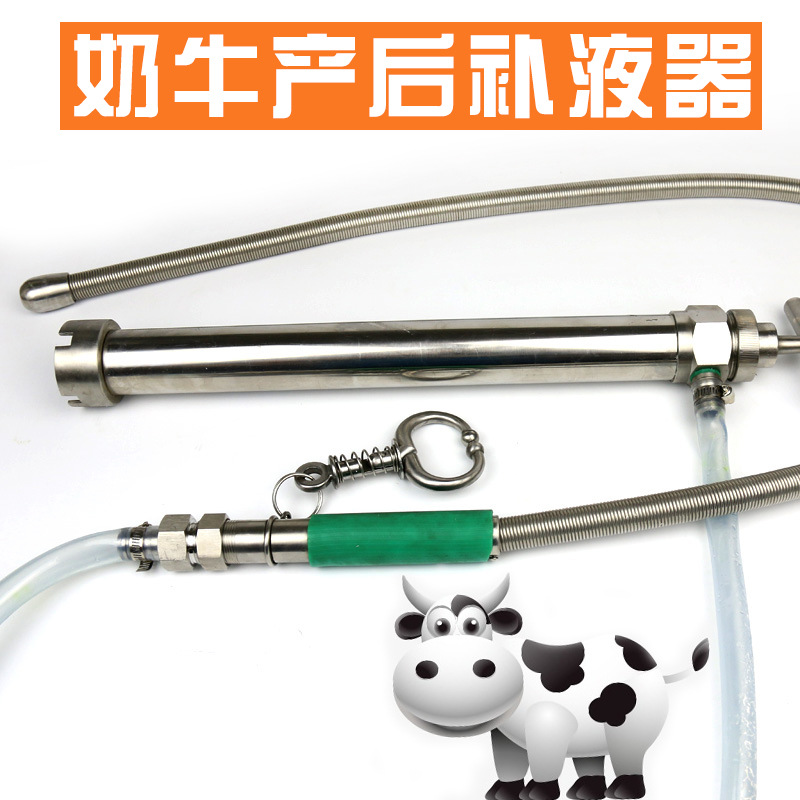 Refluidizador postparto para vacas lecheras acero inoxidable cría suministros de ganado fuerte refluidizador de leche para vacas lecheras