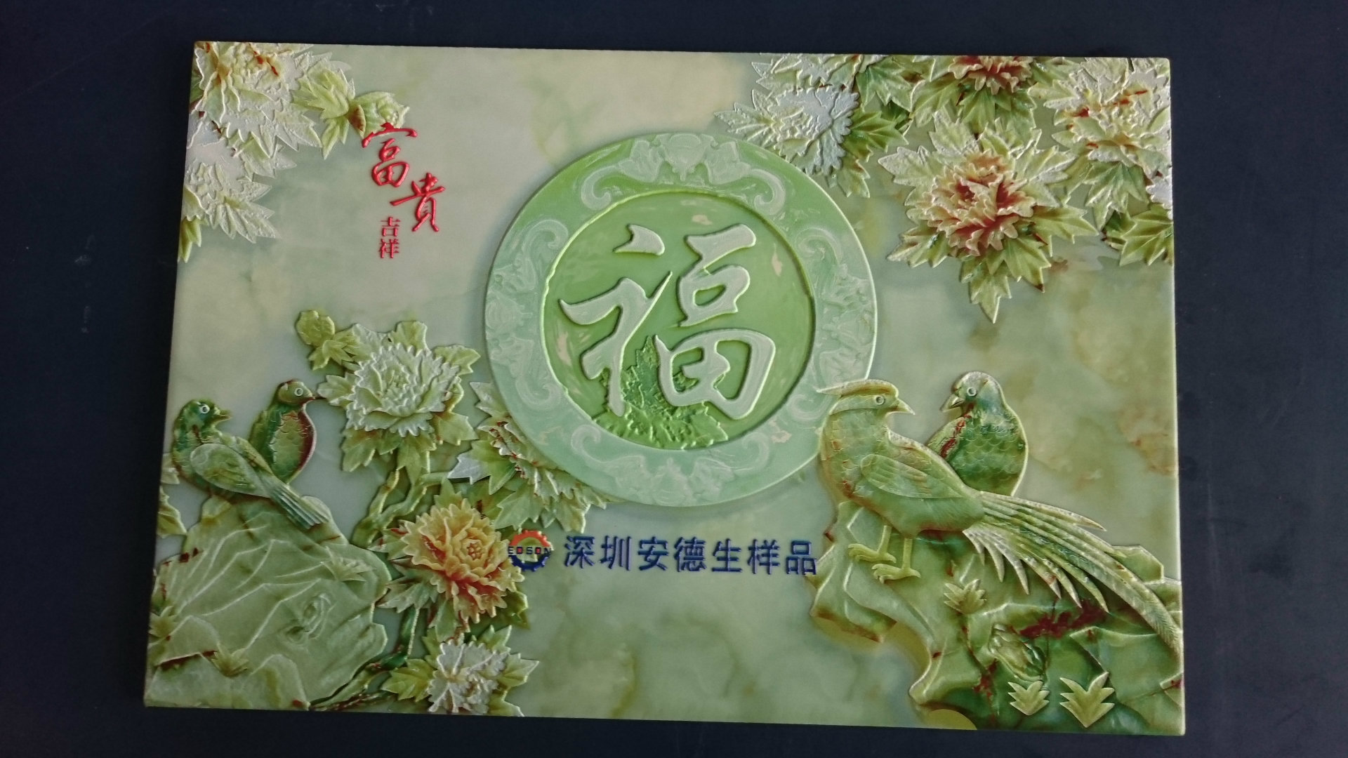 3d仿玉石浮雕瓷磚