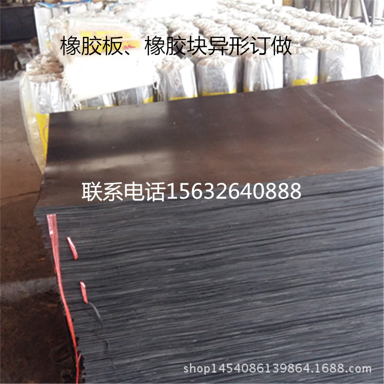 橡膠板