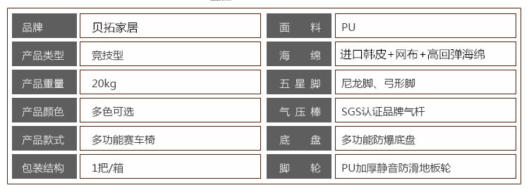 赛车椅_19_副本