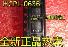 贴片高速光耦HCPL-0636 HP636 636 全新原装进口现货 质量好