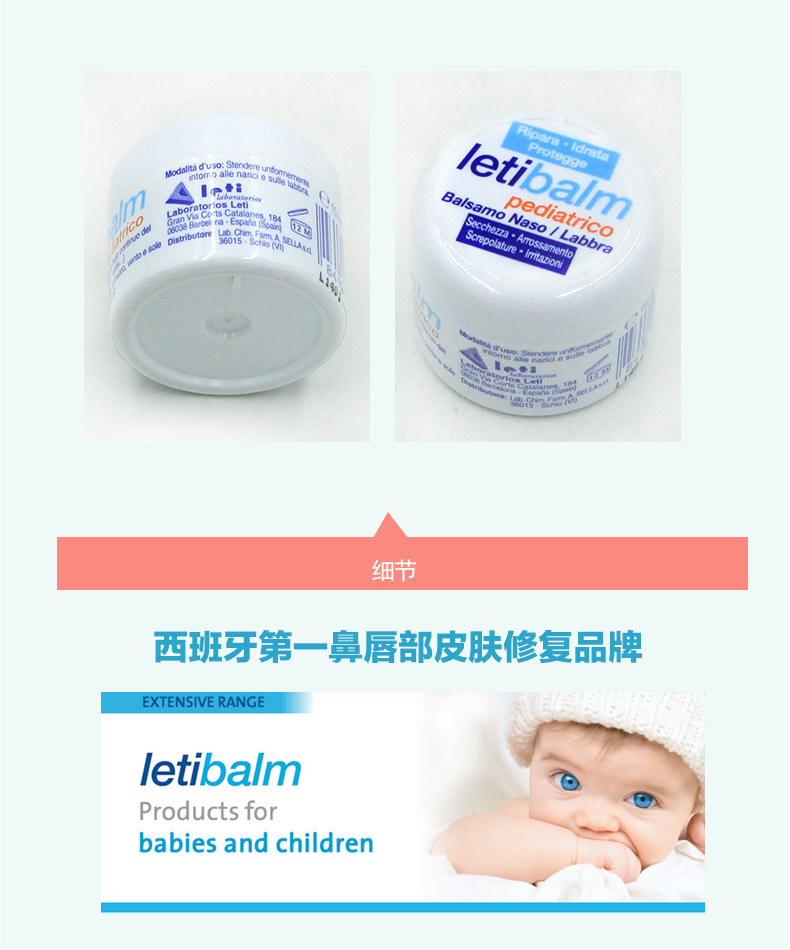 潤唇膏