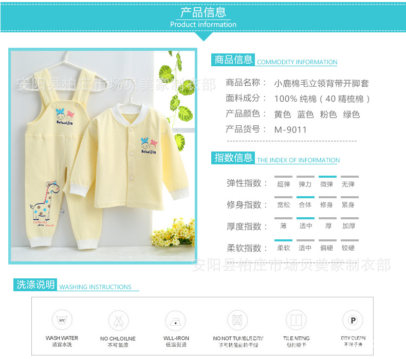 m-9011小鹿棉毛立領背帶開腳套_04