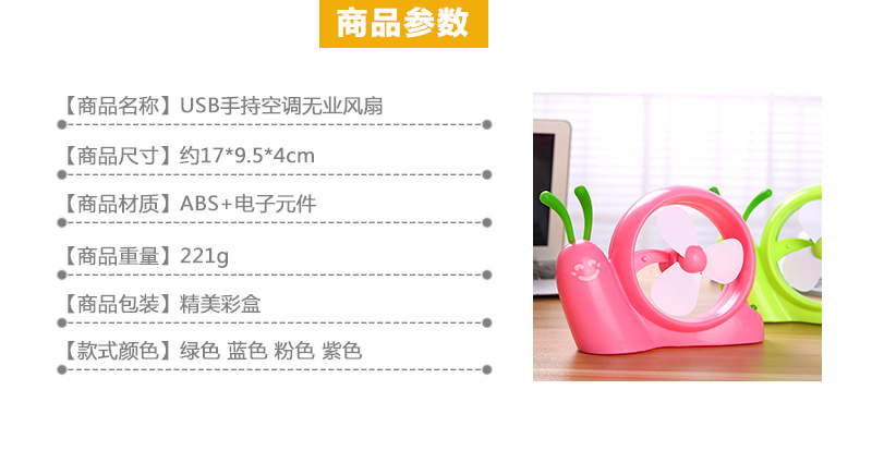 Ventilateur USB - Ref 400859 Image 7