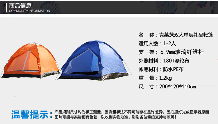Clay's outdoor double-person single-layer couple beach tent children's game ultra-light gift tent can be ordered