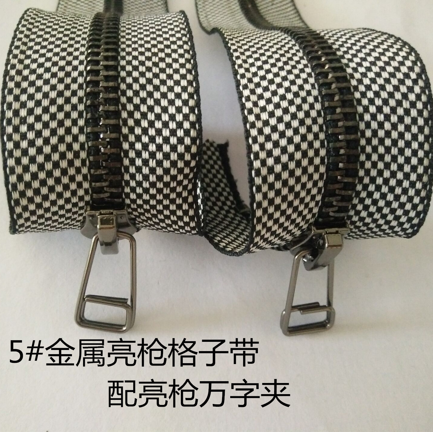 佛山拉拉拉链厂可靠供应5#金属亮枪黑镍闭尾格子彩带拉链