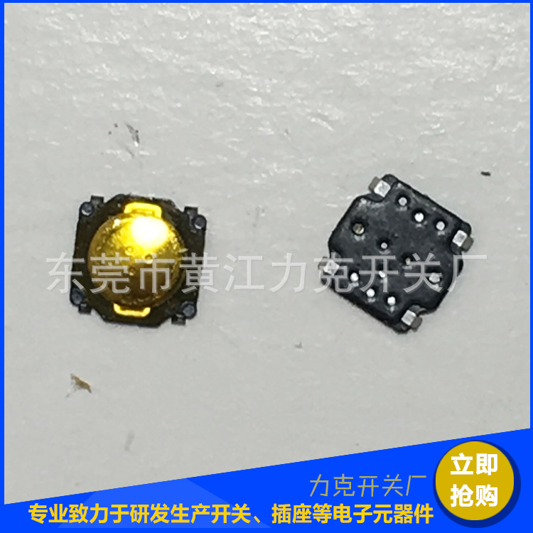 供应3.7*3.7 250g轻触开关/玩具开关/Tact switch/小家电开关