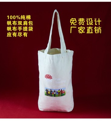 廠家定做純全棉環保加厚購物帆布袋 棉布手提帆布袋 環保袋棉布袋