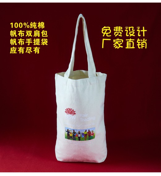 廠家定做純全棉環保加厚購物帆布袋 棉布手提帆布袋 環保袋棉布袋