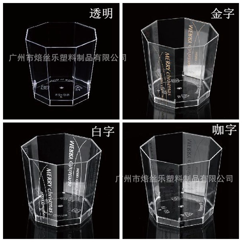 八边形慕斯杯 塑料PS提拉米苏杯 一次性甜品杯雪糕杯布丁杯72*65H