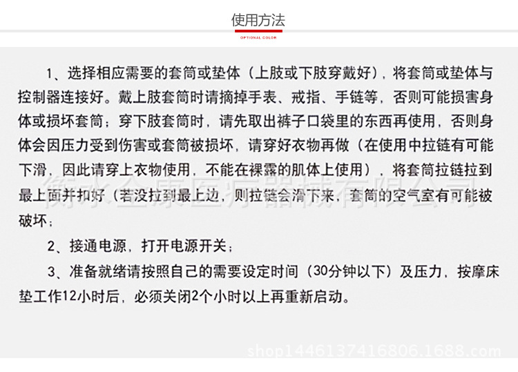 按摩仪_30