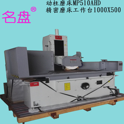 Name plate MP510AHD Precise plane Grinding machine A cartridge principal axis Grinding machine