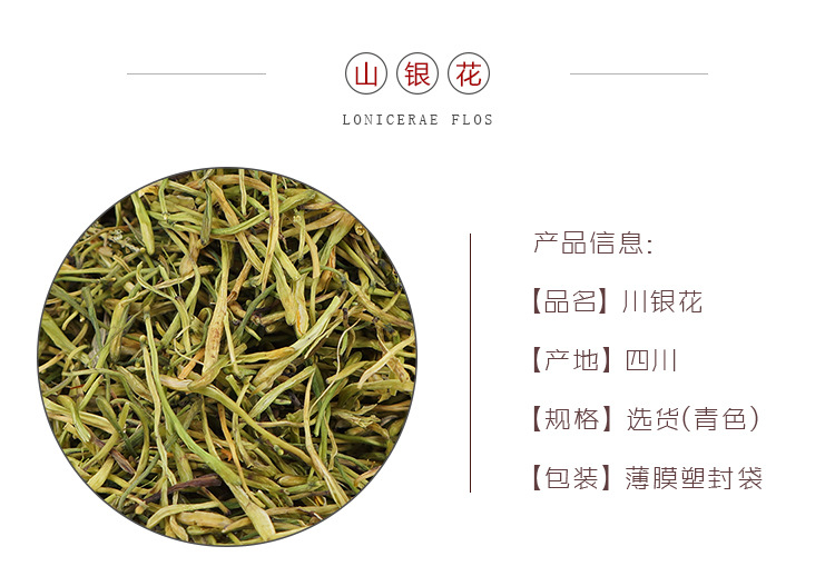 Sichuan Honeysuckle Flower Chuan Yin Hua Dried Buds Traditional Herbal Tea Ingredient 500g overview