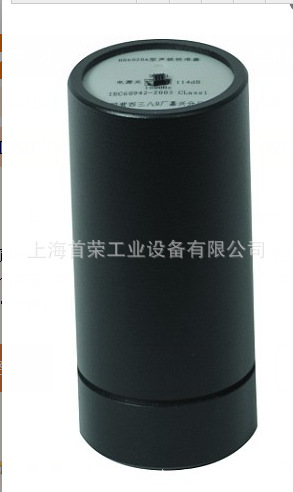 红声HS6020A声级校准器 噪音计传感器 传声器 （94/114db）