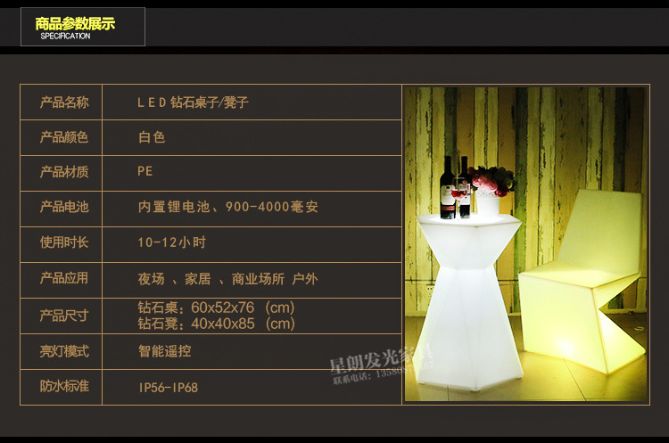 钻石桌凳详情_02