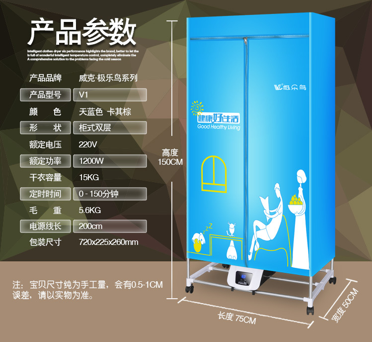 2016干衣机详情新版一键_26