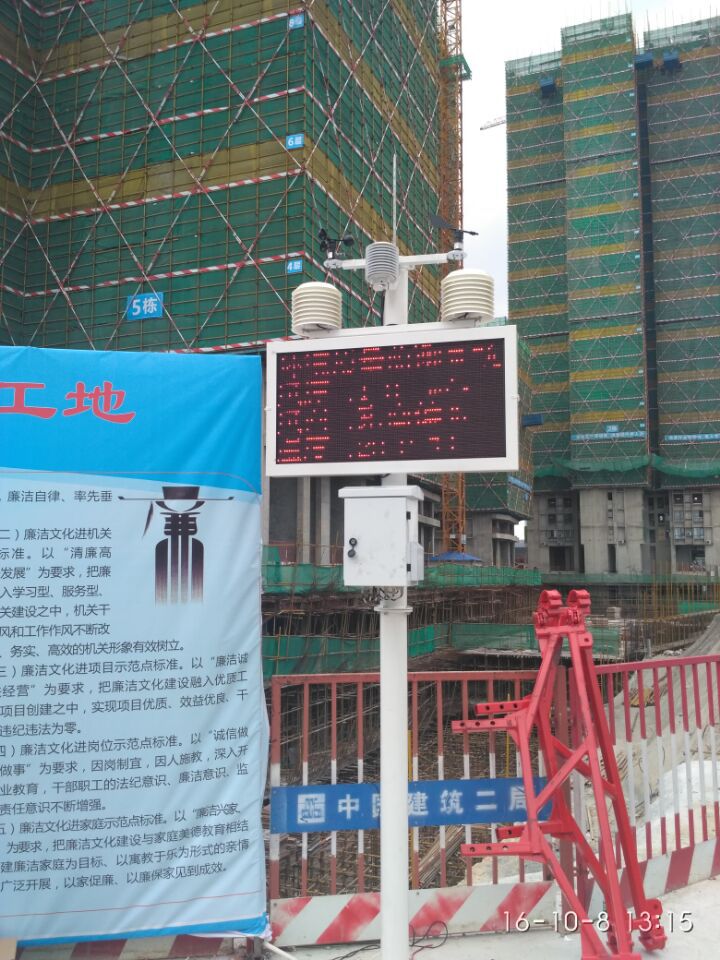 北京市施工现场扬尘噪声实时监测系统 PM10扬尘在线监测 配LED屏