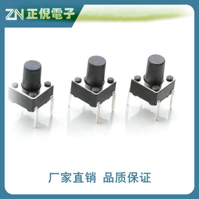 厂家直销/轻触开关6*6*9.5mm直脚6X6X9.5高品质直脚微动