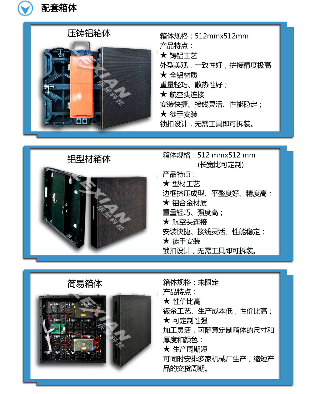 led全彩p3超轻超薄租赁屏 led显示屏租赁箱体 租赁显示屏led