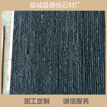 河北文化石廠家深色黑石英文化石 黑色流水板拉絲板波浪紋滴水板