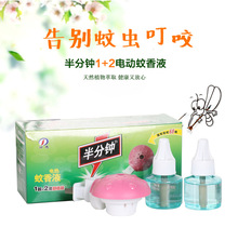 半分鍾 一器加一液 電熱蚊香液套盒 蚊香加熱器