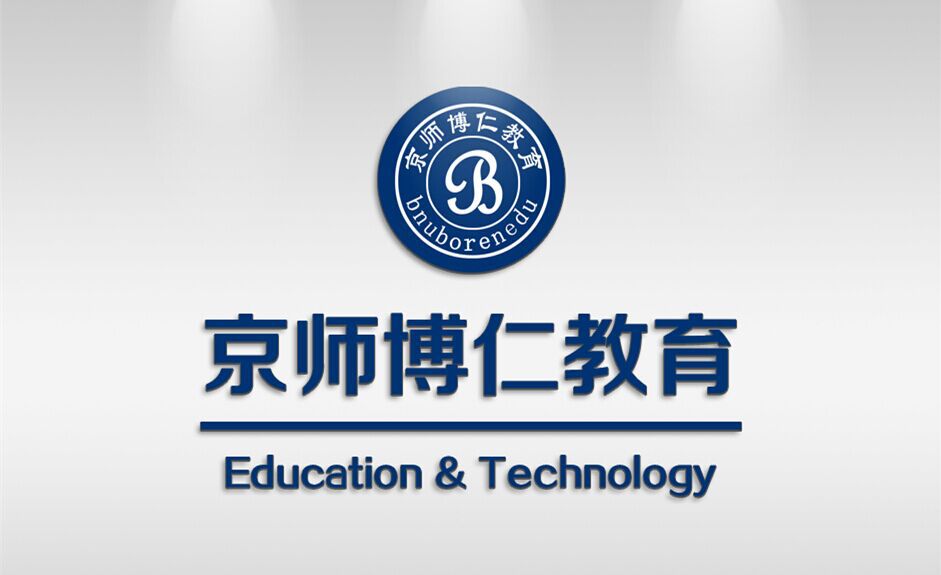 京师博仁