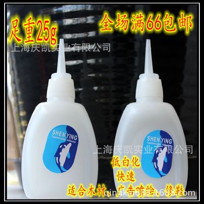 廠家大瓶502膠水 25g 魚牌膠 瞬間膠 木工膠 廣告噴繪膠