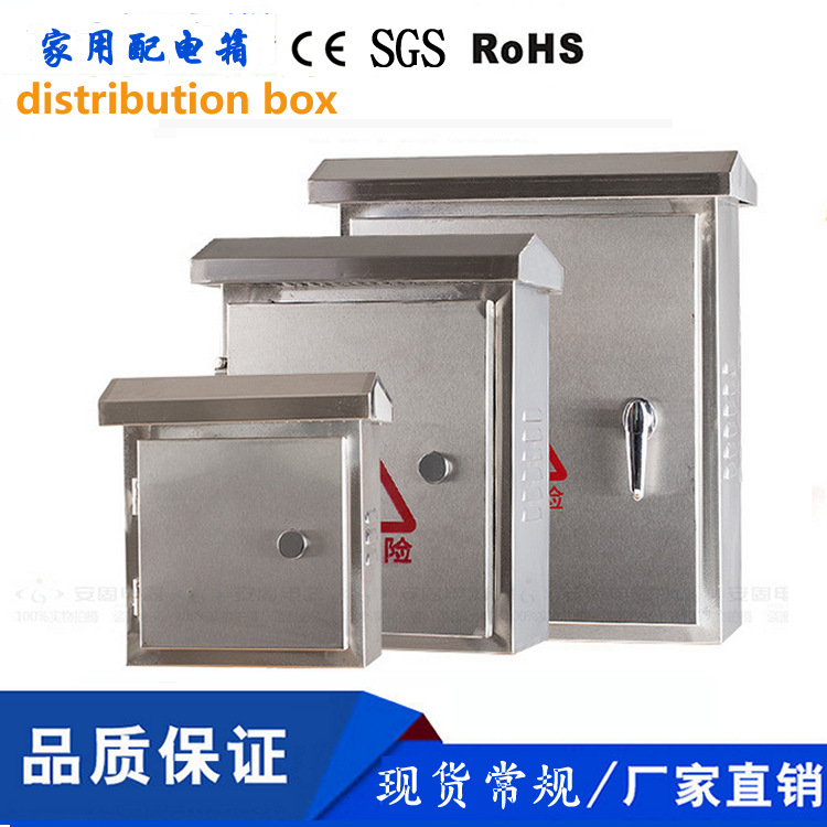 Explosive money outdoors thickening Stainless steel Distribution box Rainproof waterproof Ming Zhuang household Strong electric box Control box One piece