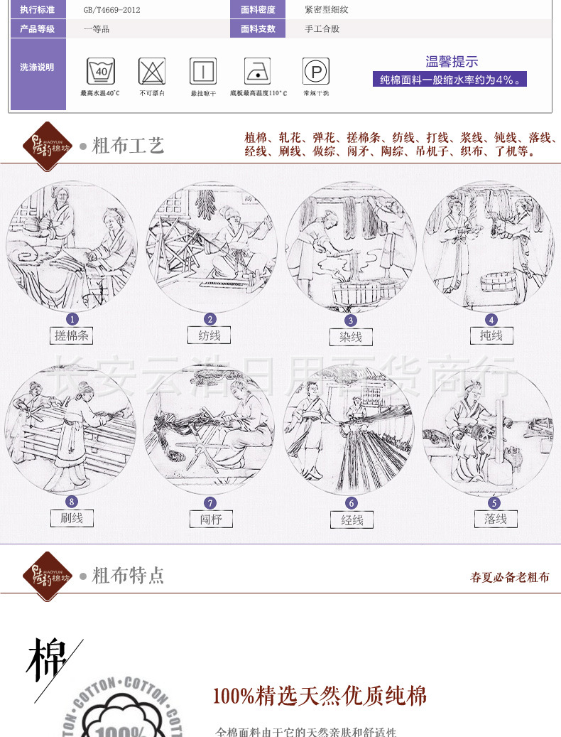 粗佈床單_02