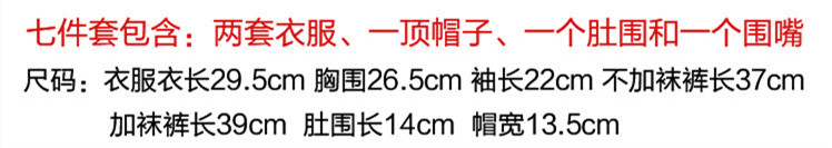 Coffret cadeau pour bébé - Vêtements + Accessoires - Ref 1966099 Image 7