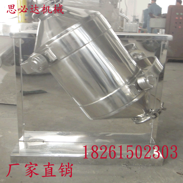 颗粒三维混合机 不锈钢食品圆筒混合机 厂家现货多维混合机