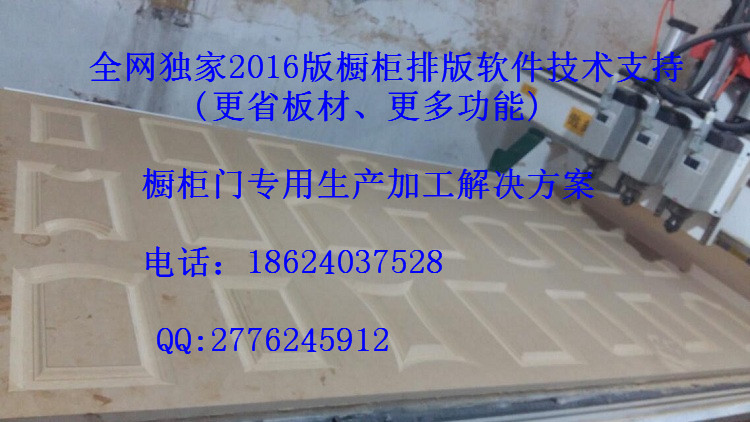 【橱柜自动优化排版软件、橱柜雕刻软件、橱柜