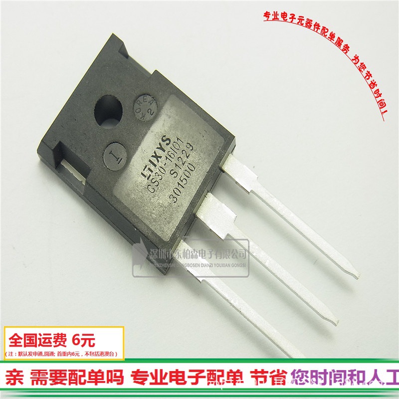 全新 CS30-16I01 三极管单向可控硅 30A1600A TO247原装