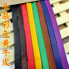 DIY水染真牛皮條繩3/4/5/6MM寬2MM厚 頭層牛皮繩子 項鍊手鍊