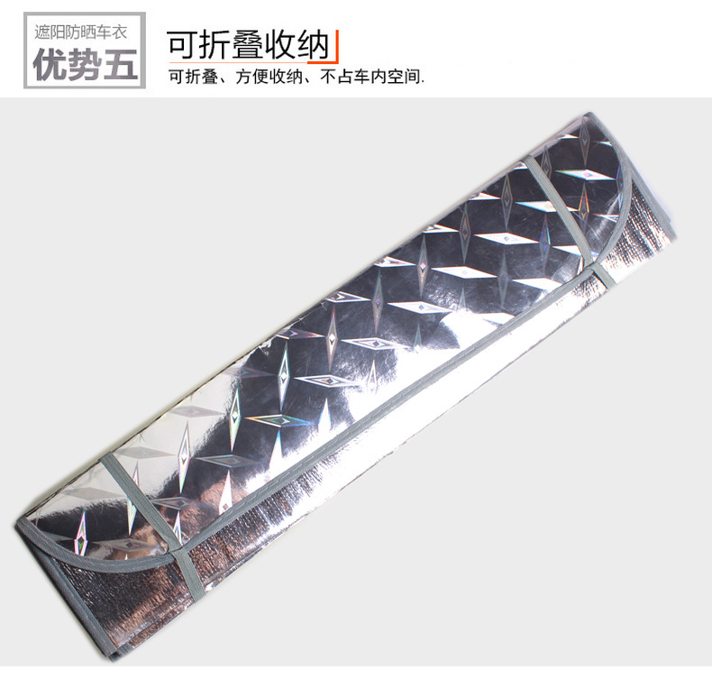 新款镭射铝箔遮阳挡-描述790-3-_01