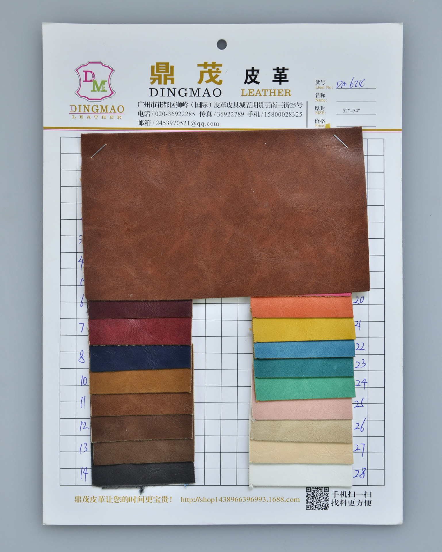 鼎茂皮革PU压花仿真皮纹犀牛皮疯马纹箱包人造合成革厂供应DM-624