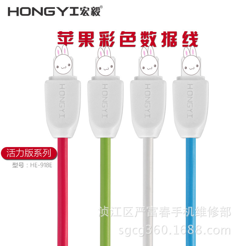 蘋果圓線數據線_副本