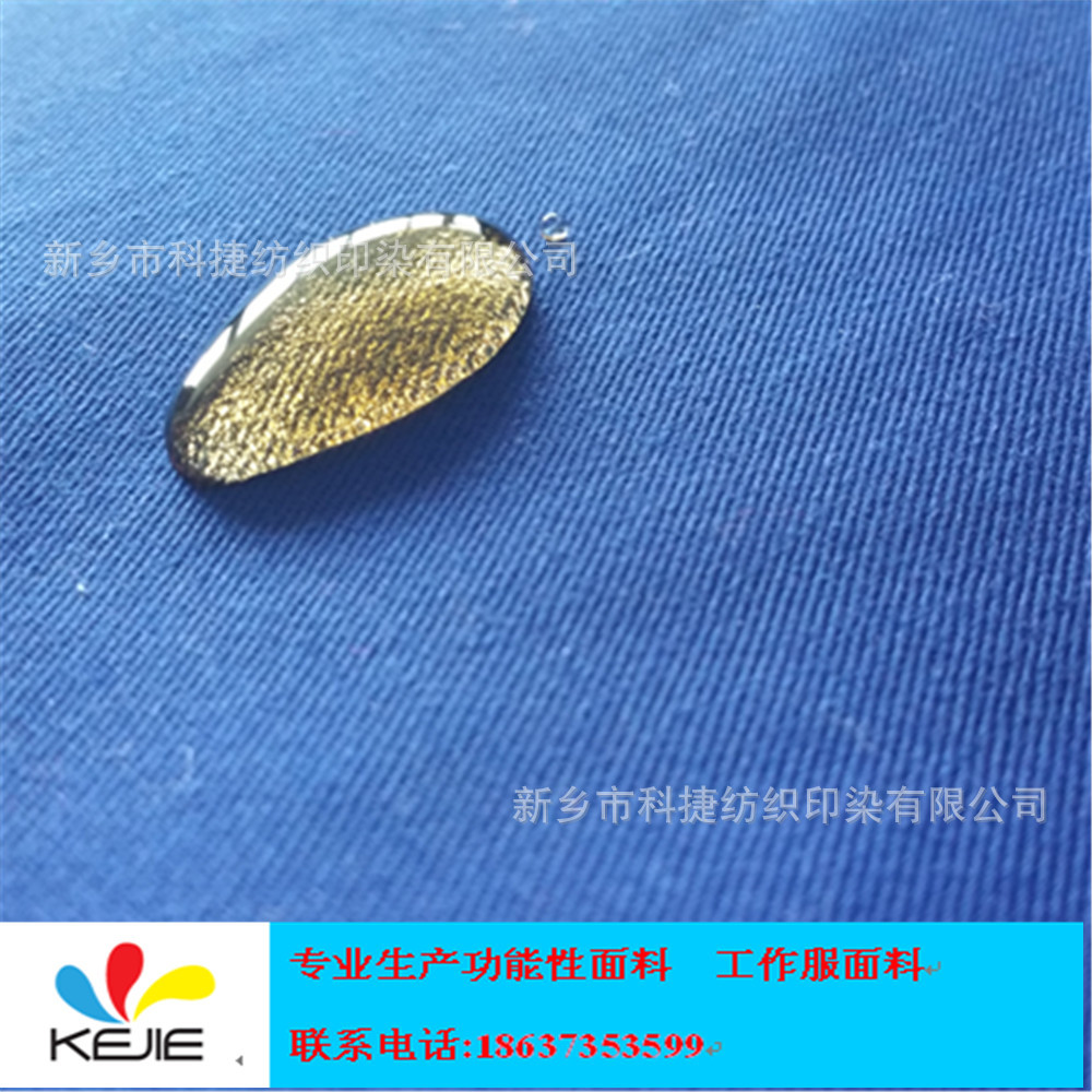 【新乡科捷】抗油拒水面料 接触油水介质环境下的劳动防护服