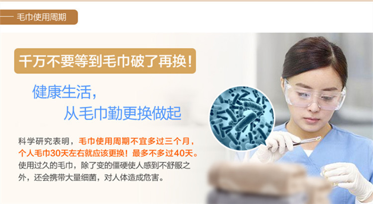 毛巾使用一周换_副本